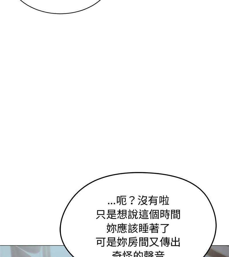 老婆捲款潜逃后第8話