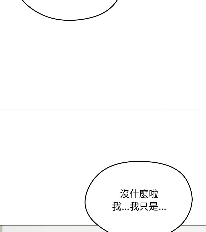 老婆捲款潜逃后第8話