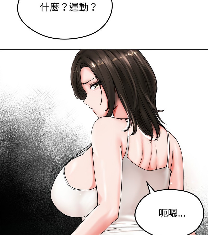 老婆捲款潜逃后第8話