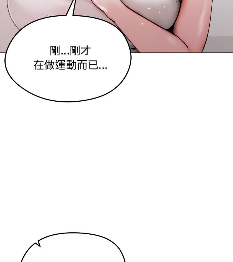 老婆捲款潜逃后第8話