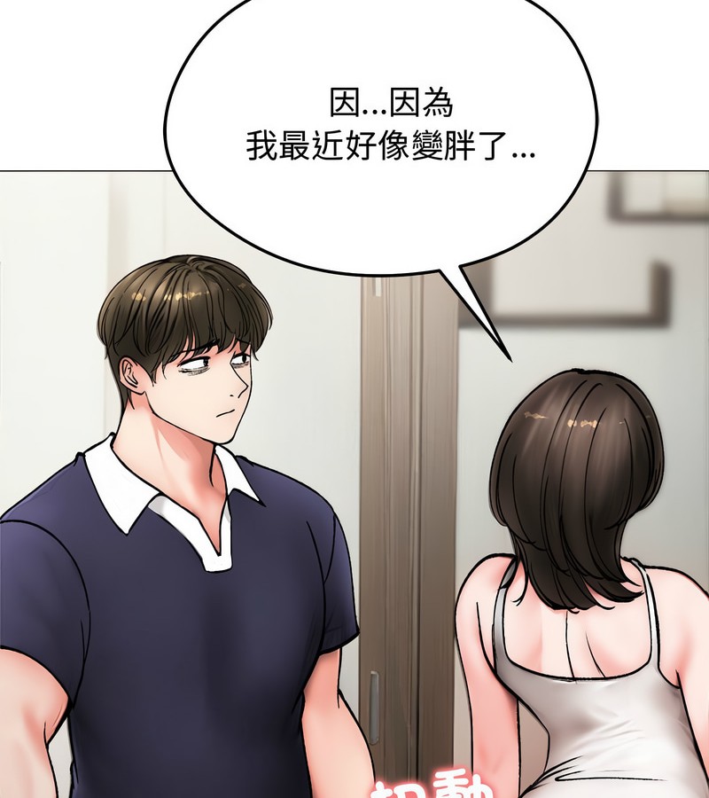 老婆捲款潜逃后第8話