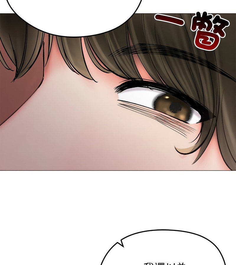 老婆捲款潜逃后第8話