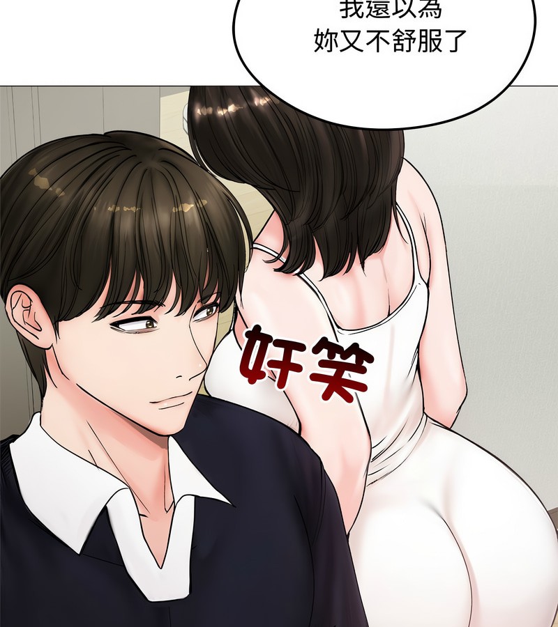 老婆捲款潜逃后第8話