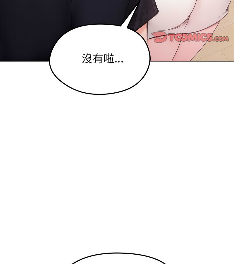 老婆捲款潜逃后第8話