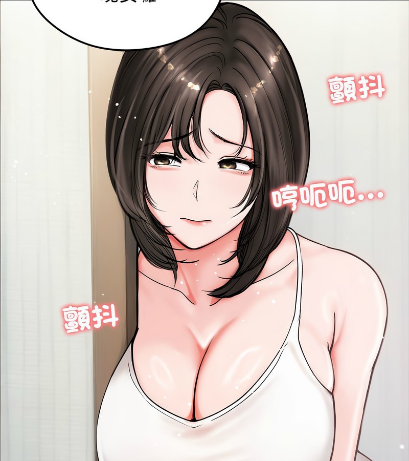 老婆捲款潜逃后第8話