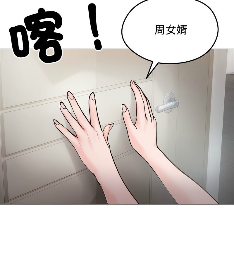 老婆捲款潜逃后第8話