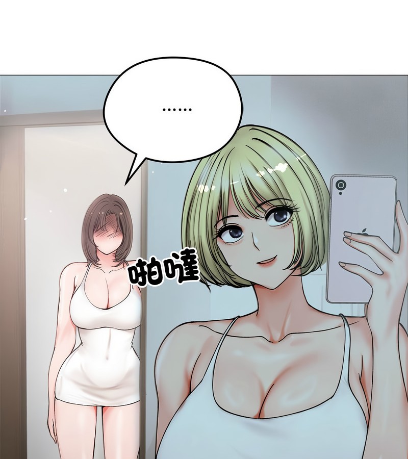 老婆捲款潜逃后第8話