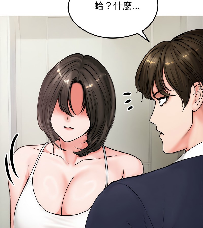 老婆捲款潜逃后第8話