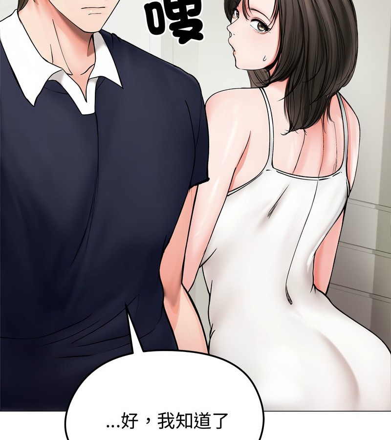 老婆捲款潜逃后第8話