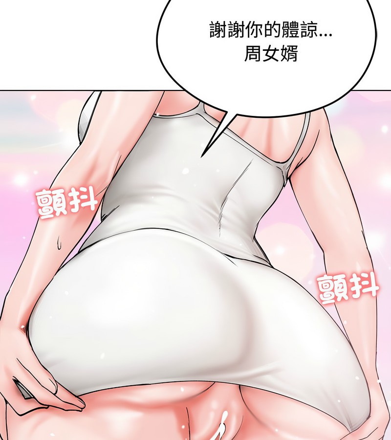 老婆捲款潜逃后第8話