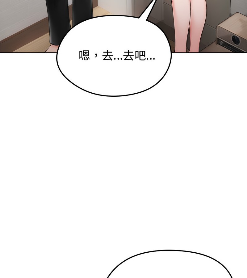 老婆捲款潜逃后第8話