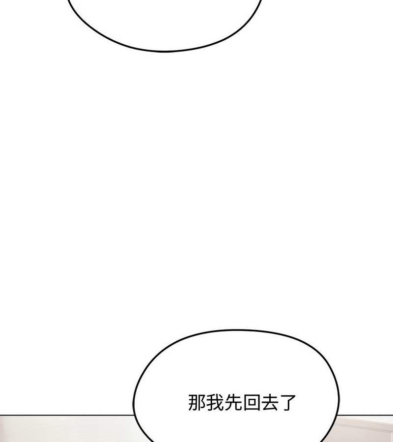 老婆捲款潜逃后第8話