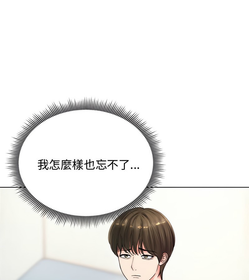 老婆捲款潜逃后第8話