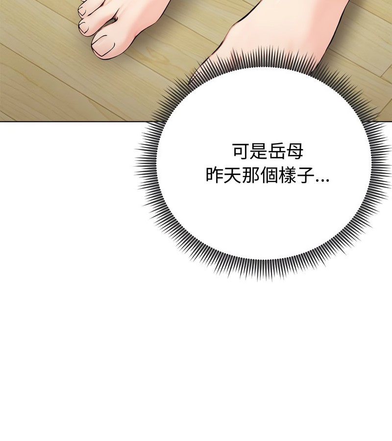 老婆捲款潜逃后第8話