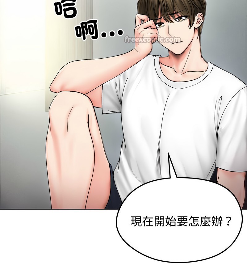 老婆捲款潜逃后第8話