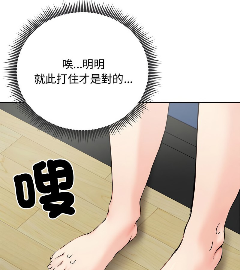 老婆捲款潜逃后第8話