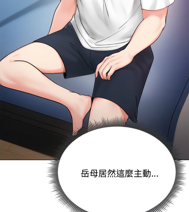 老婆捲款潜逃后第8話