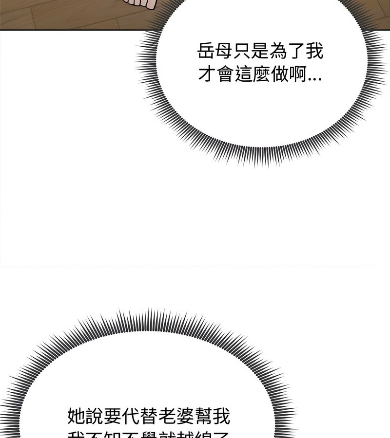 老婆捲款潜逃后第8話