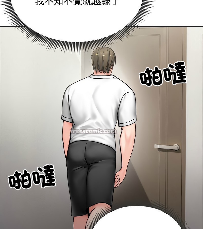 老婆捲款潜逃后第8話