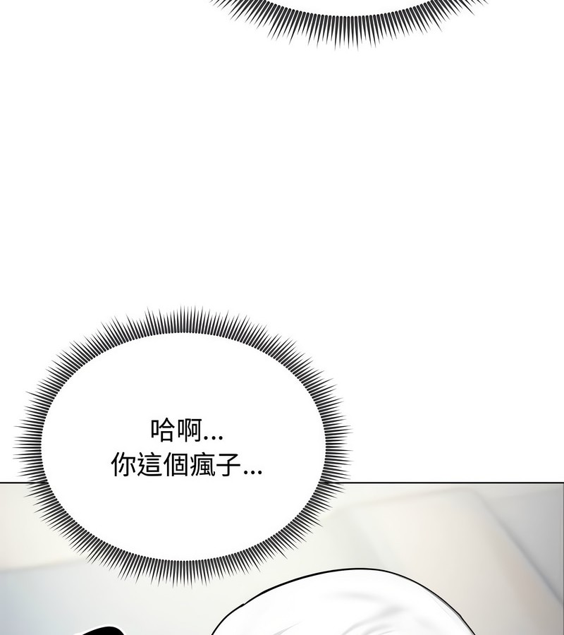 老婆捲款潜逃后第8話