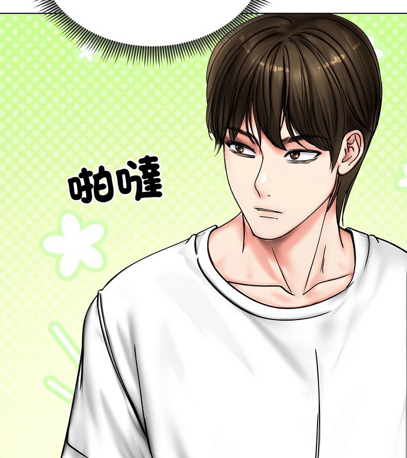 老婆捲款潜逃后第8話