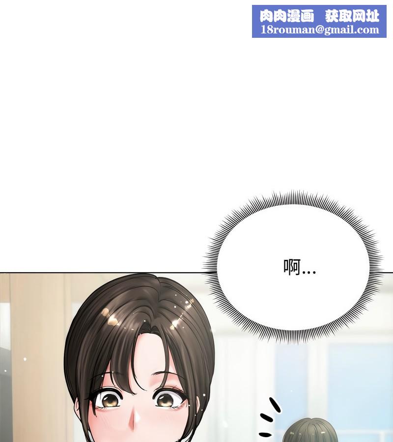 老婆捲款潜逃后第8話