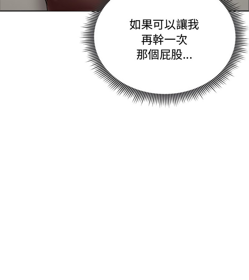 老婆捲款潜逃后第8話