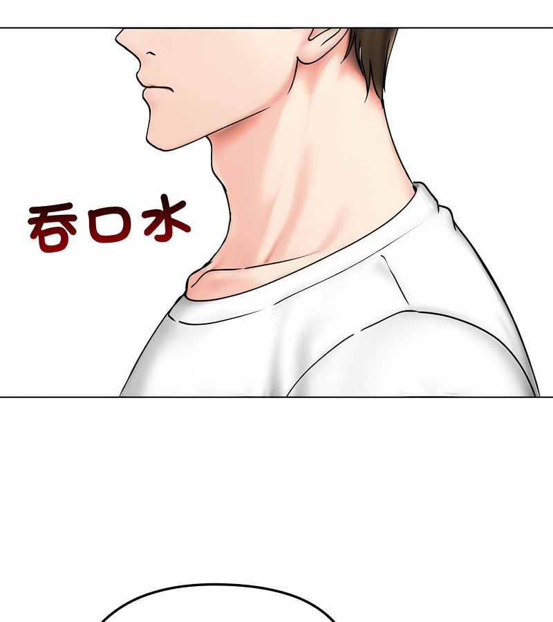 老婆捲款潜逃后第8話