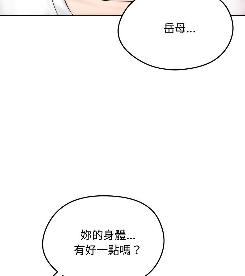 老婆捲款潜逃后第8話