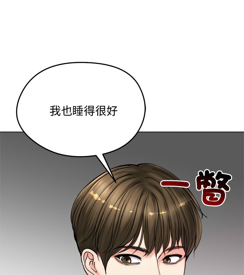 老婆捲款潜逃后第8話