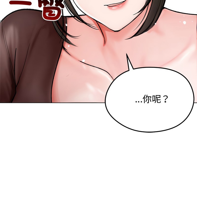 老婆捲款潜逃后第8話