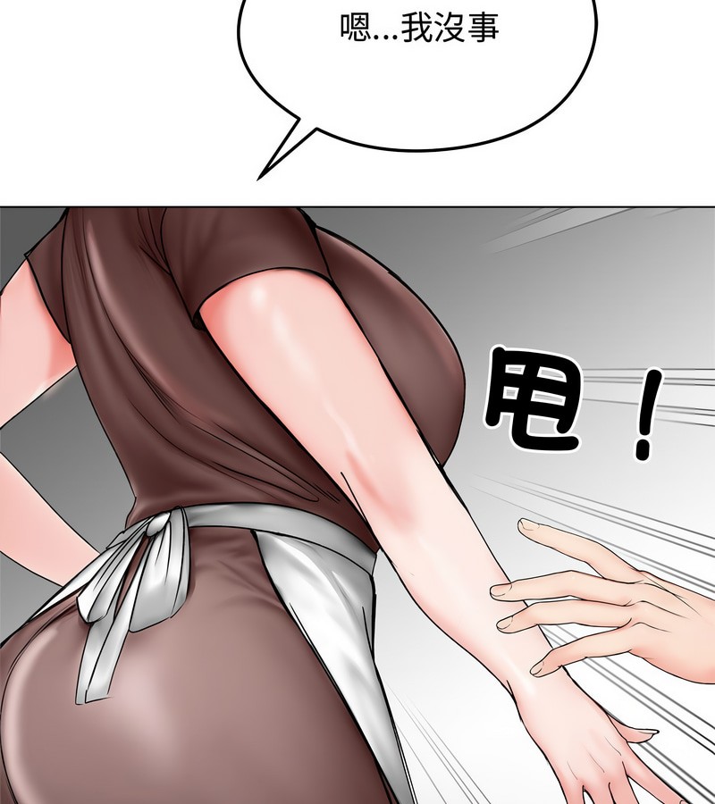 老婆捲款潜逃后第8話