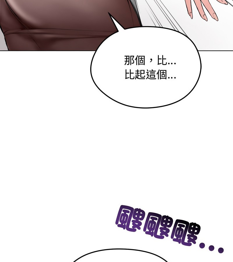 老婆捲款潜逃后第8話