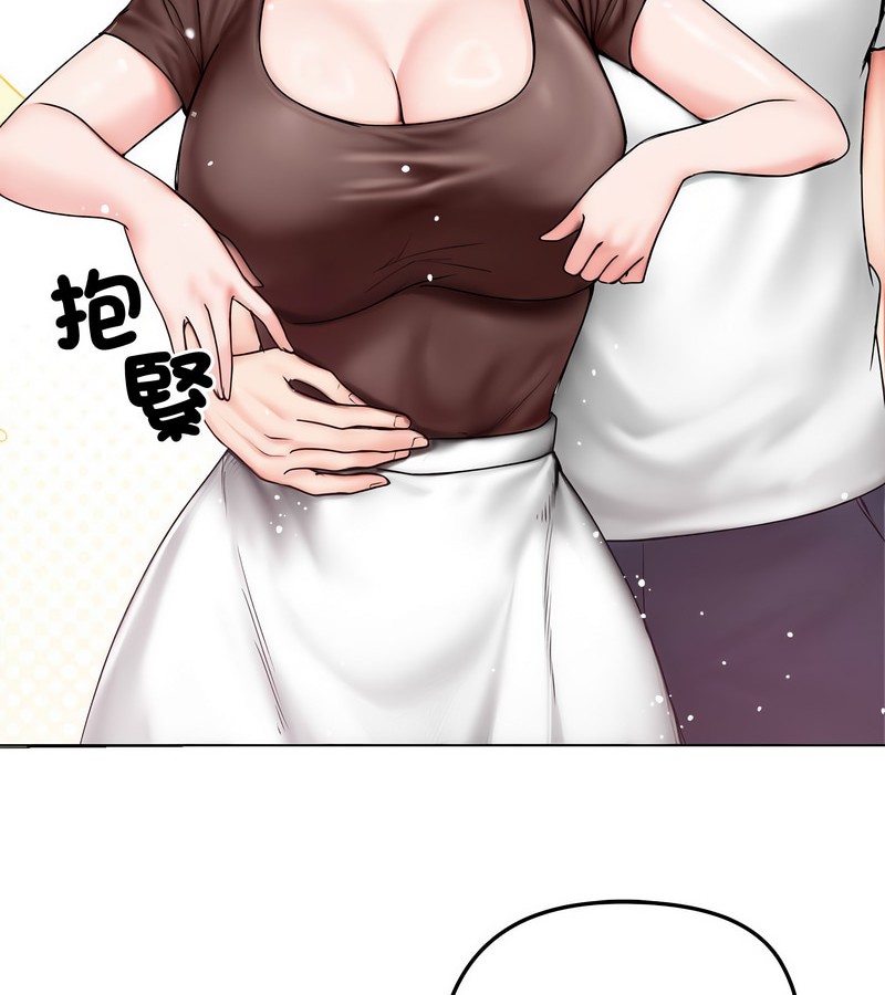 老婆捲款潜逃后第8話