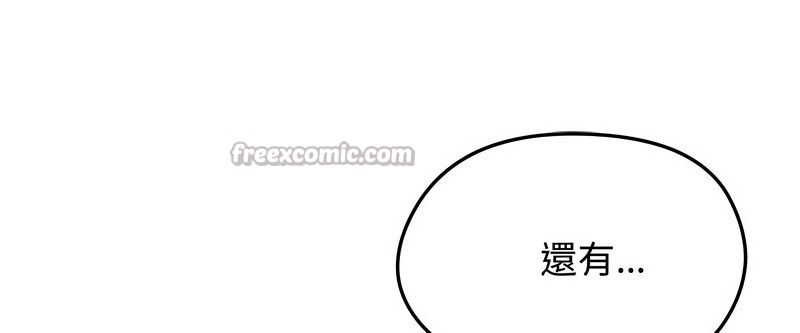 老婆捲款潜逃后第8話