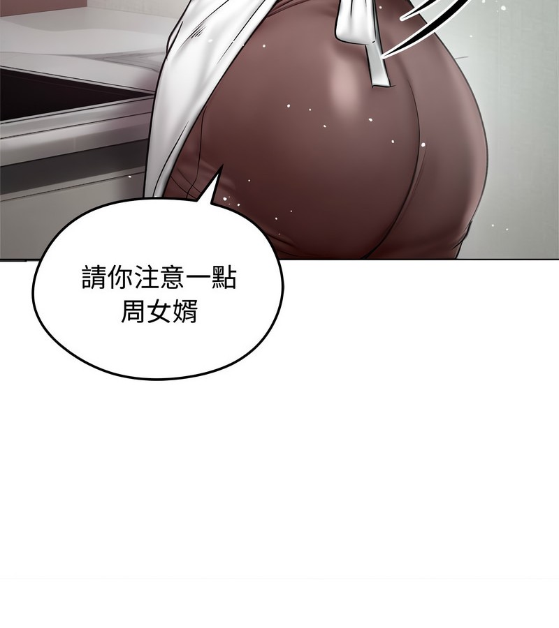 老婆捲款潜逃后第8話