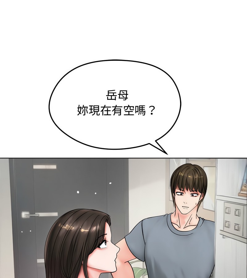 老婆捲款潜逃后第8話