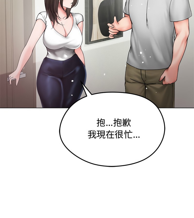 老婆捲款潜逃后第8話