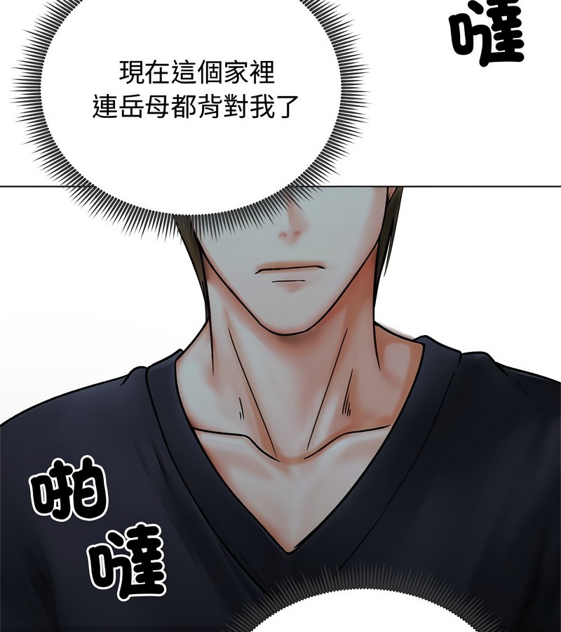 老婆捲款潜逃后第8話