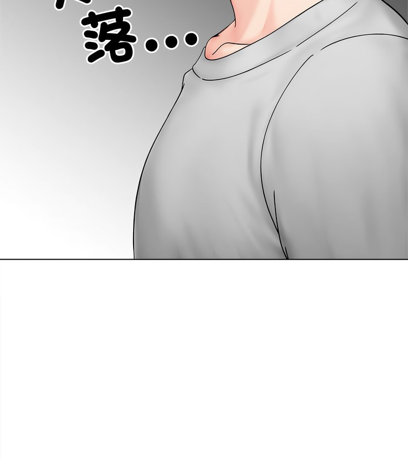 老婆捲款潜逃后第8話