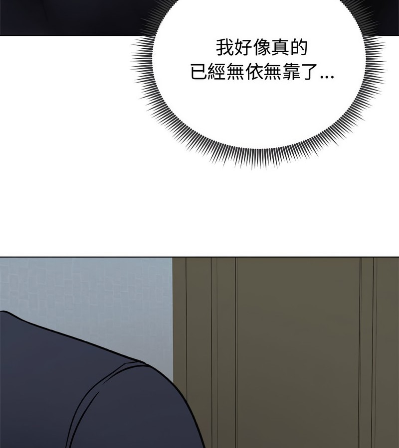 老婆捲款潜逃后第8話