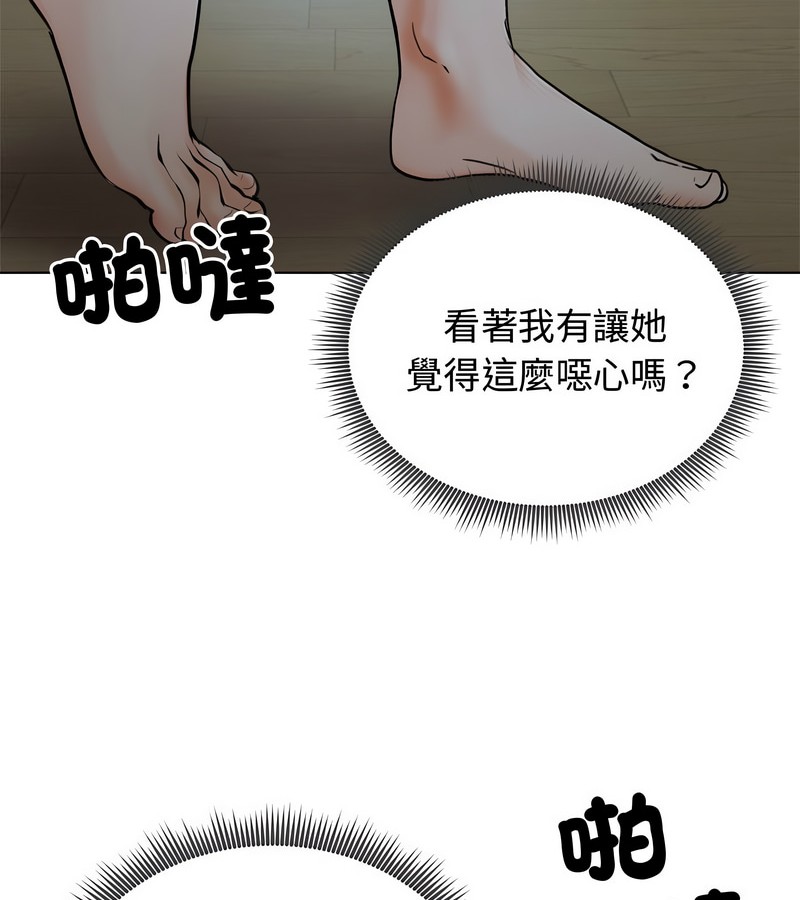 老婆捲款潜逃后第8話