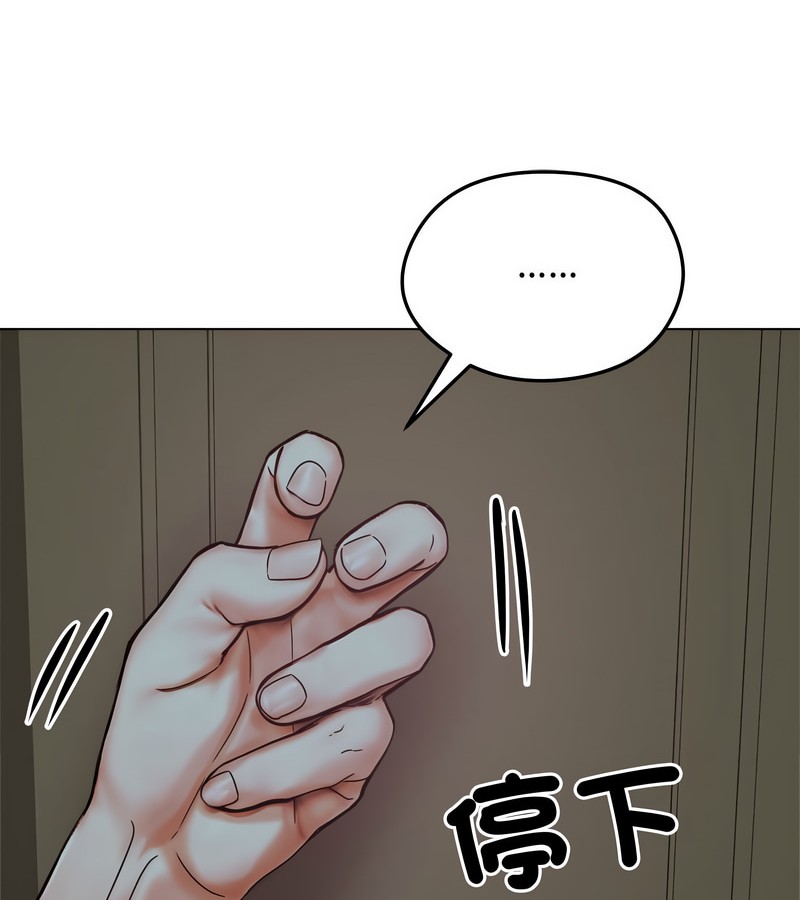 老婆捲款潜逃后第8話