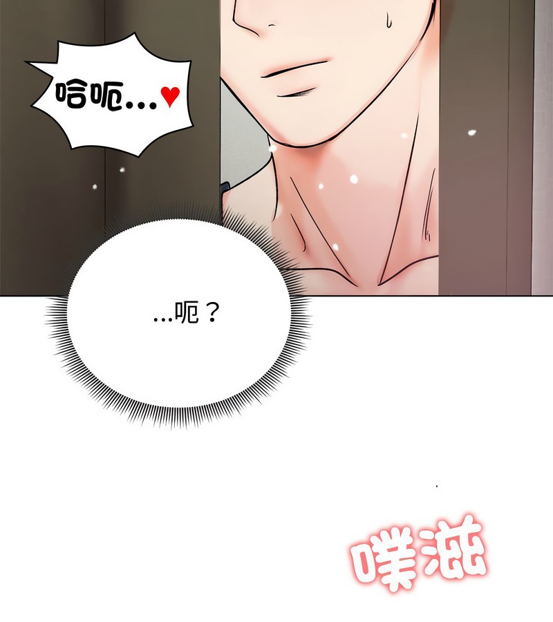 老婆捲款潜逃后第8話