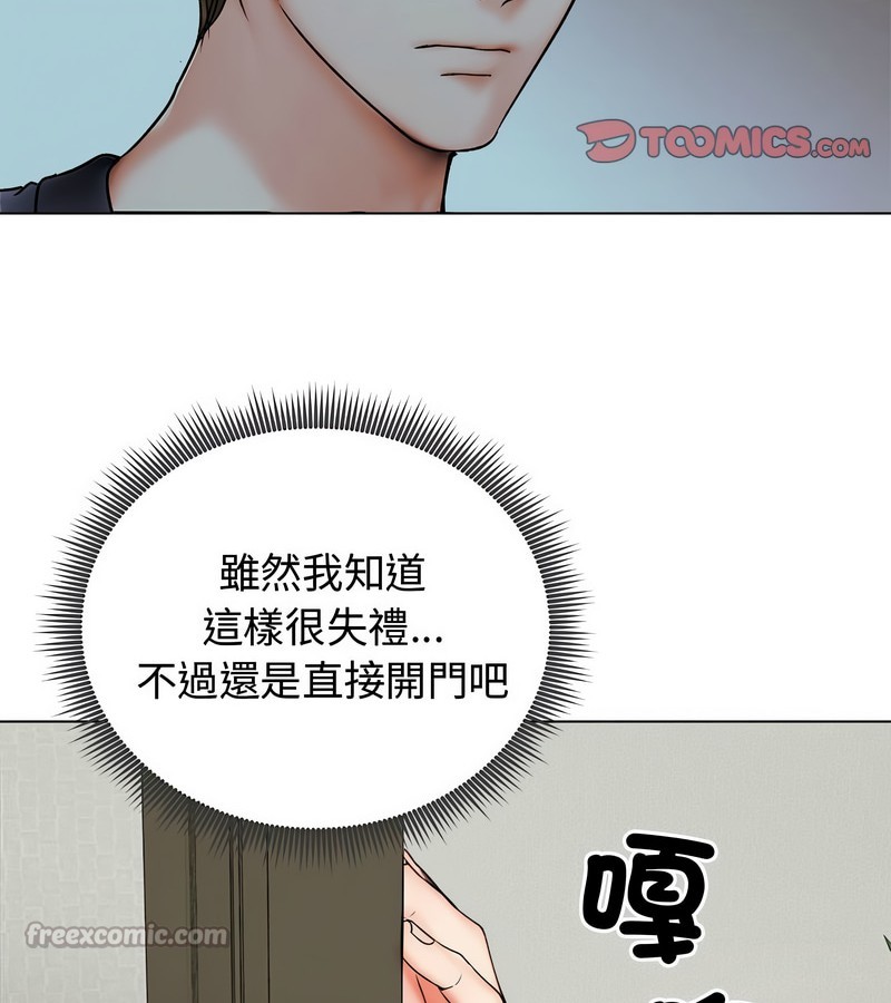 老婆捲款潜逃后第8話