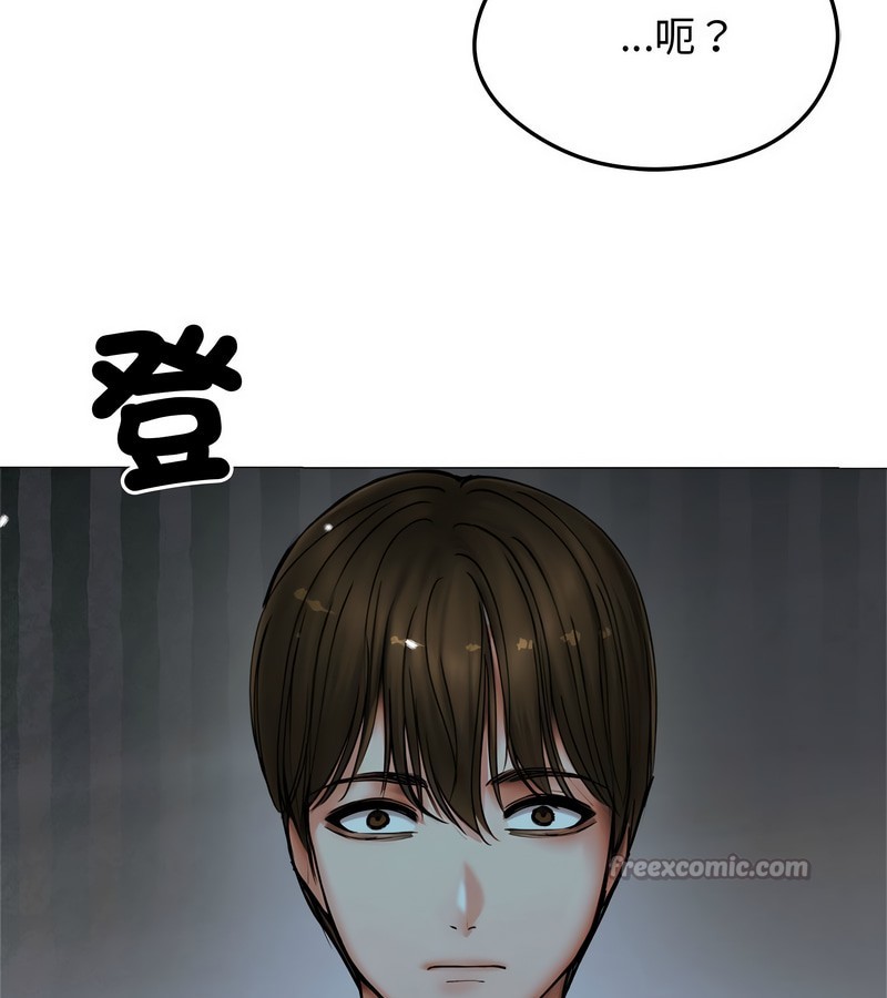 老婆捲款潜逃后第8話