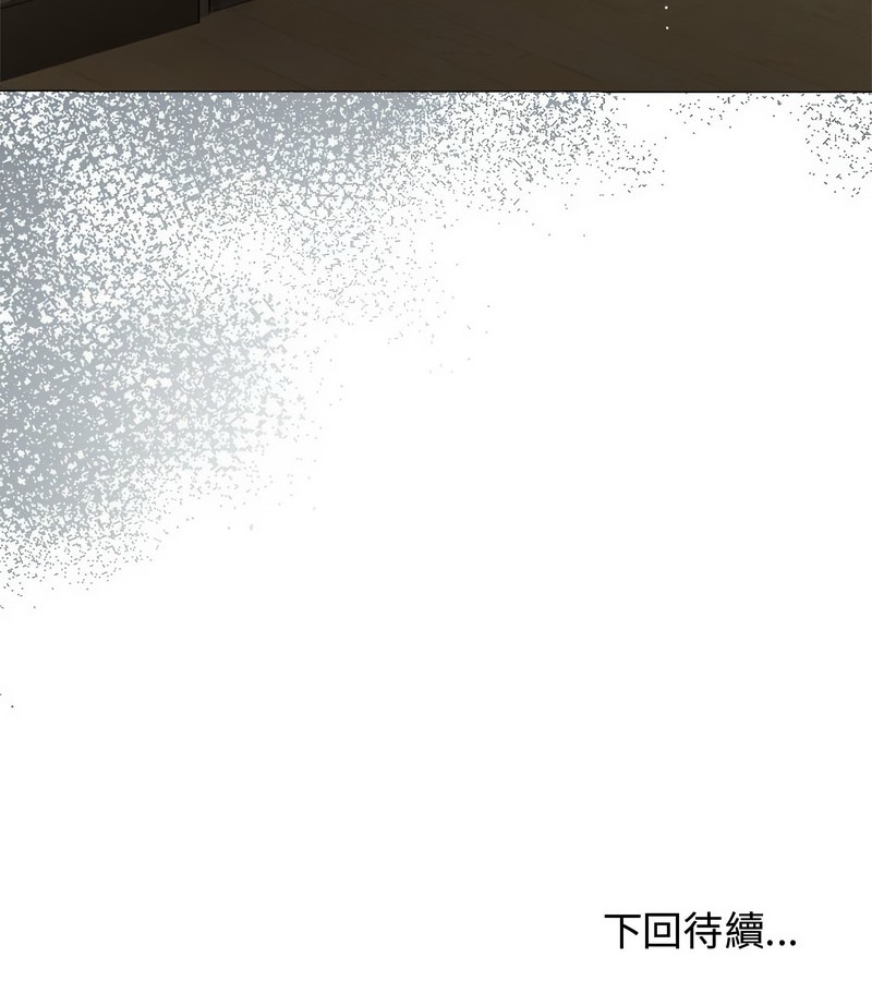 老婆捲款潜逃后第8話