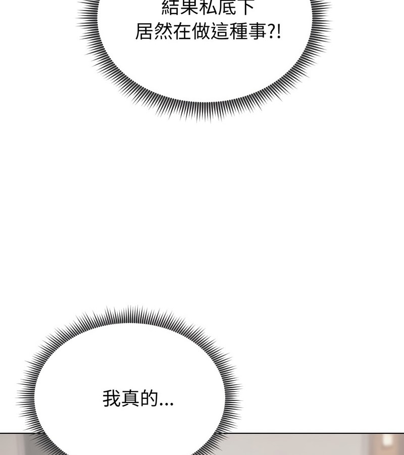 老婆捲款潜逃后第9話