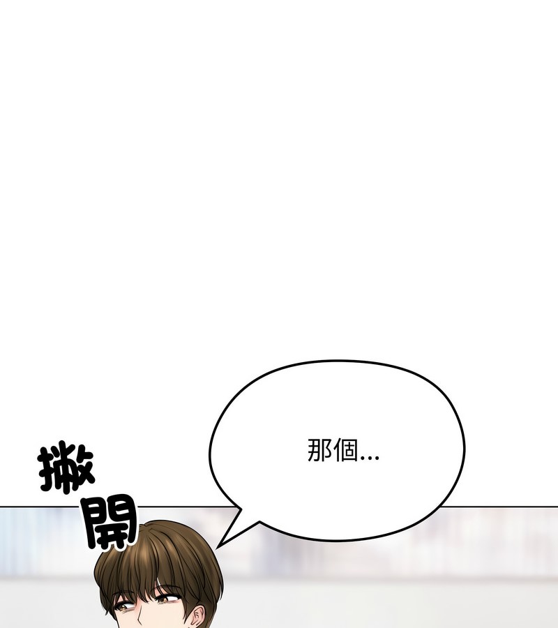 老婆捲款潜逃后第9話