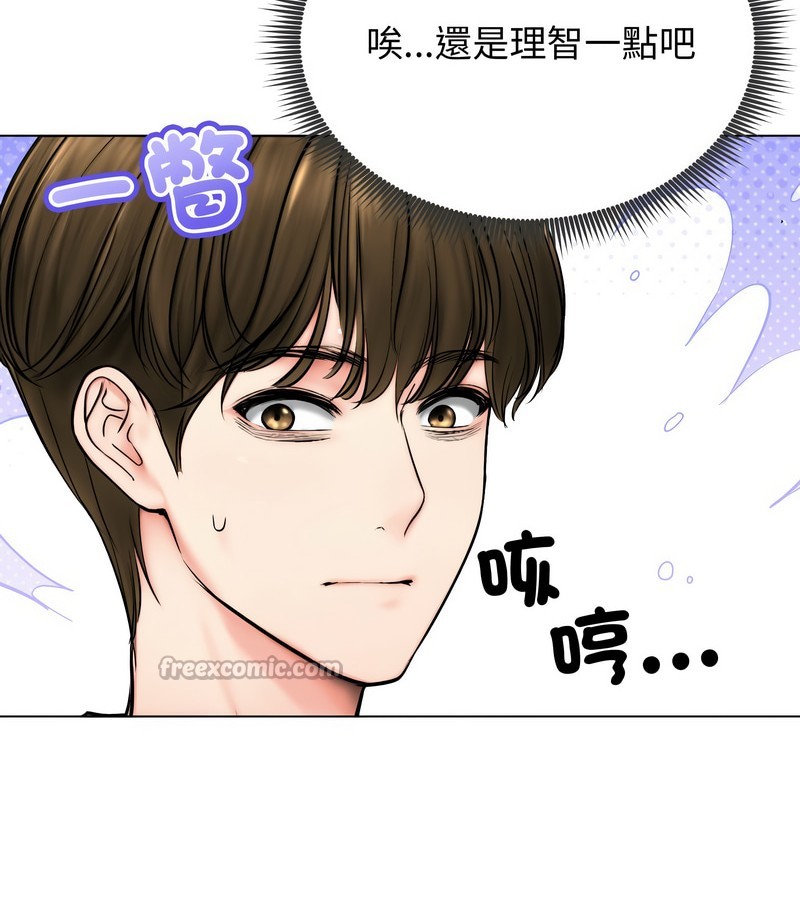 老婆捲款潜逃后第9話